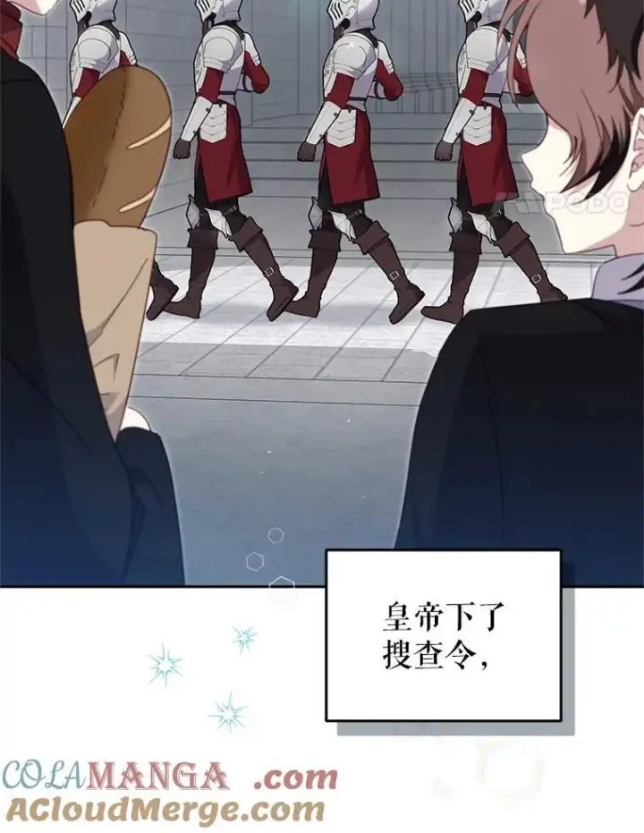 漫画《被恶棍们抚养中》81.落网第89张图