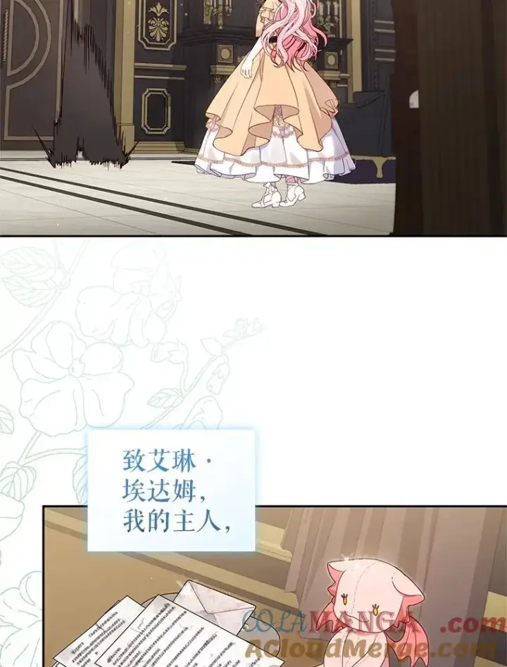 漫画《被恶棍们抚养中》81.落网第9张图