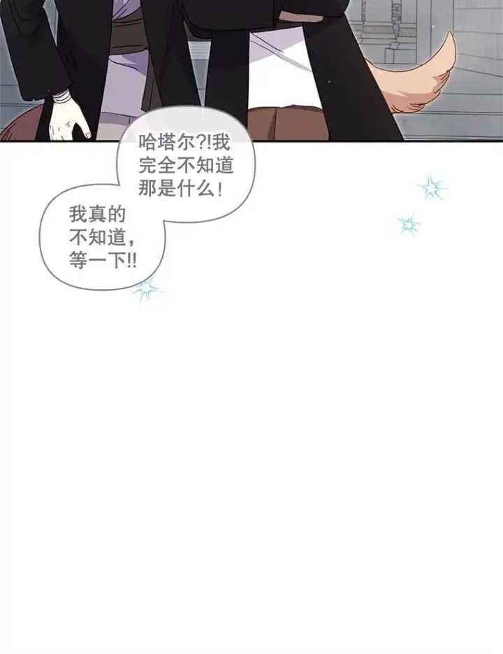 漫画《被恶棍们抚养中》81.落网第91张图