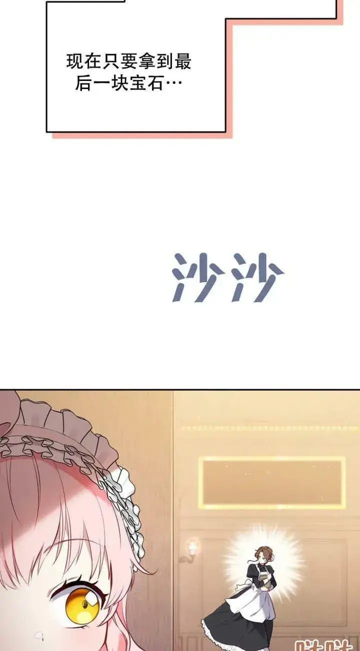 漫画《被恶棍们抚养中》第12话第12张图