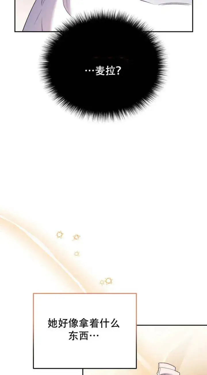 漫画《被恶棍们抚养中》第12话第14张图