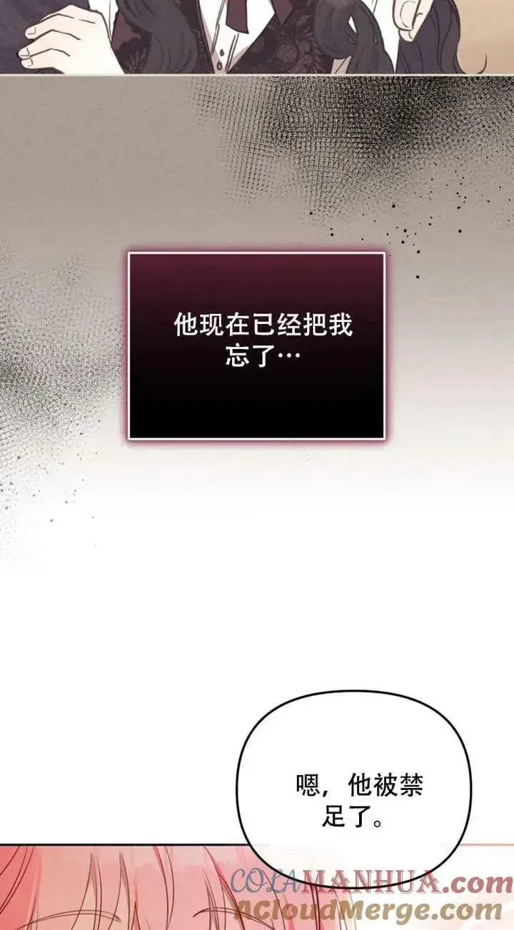漫画《被恶棍们抚养中》第12话第29张图
