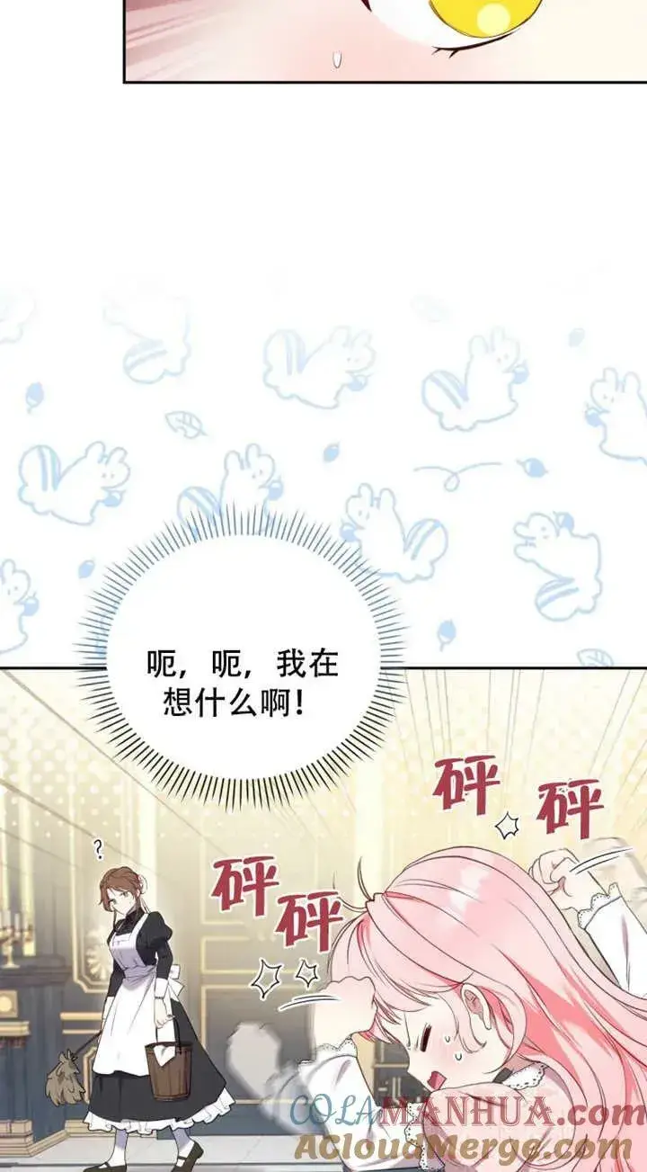 漫画《被恶棍们抚养中》第12话第33张图