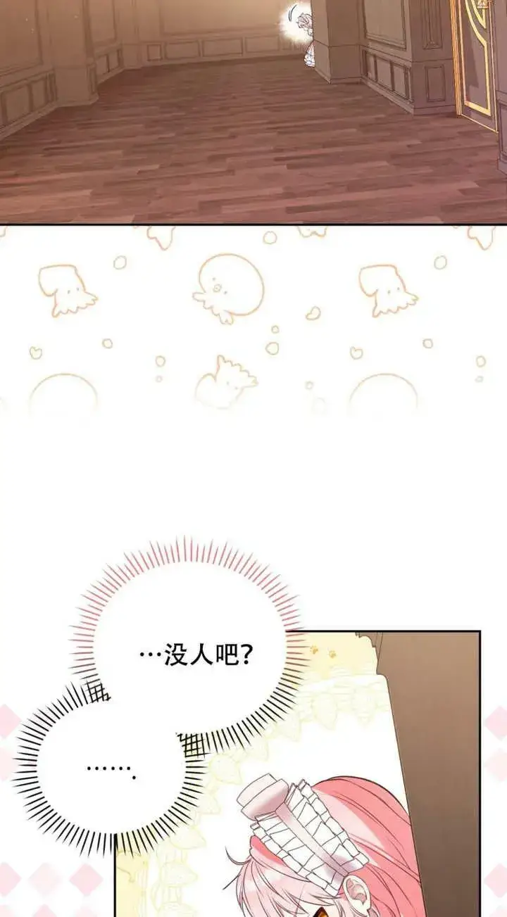 漫画《被恶棍们抚养中》第12话第4张图