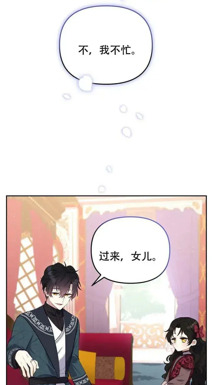 漫画《被恶棍们抚养中》第12话第43张图