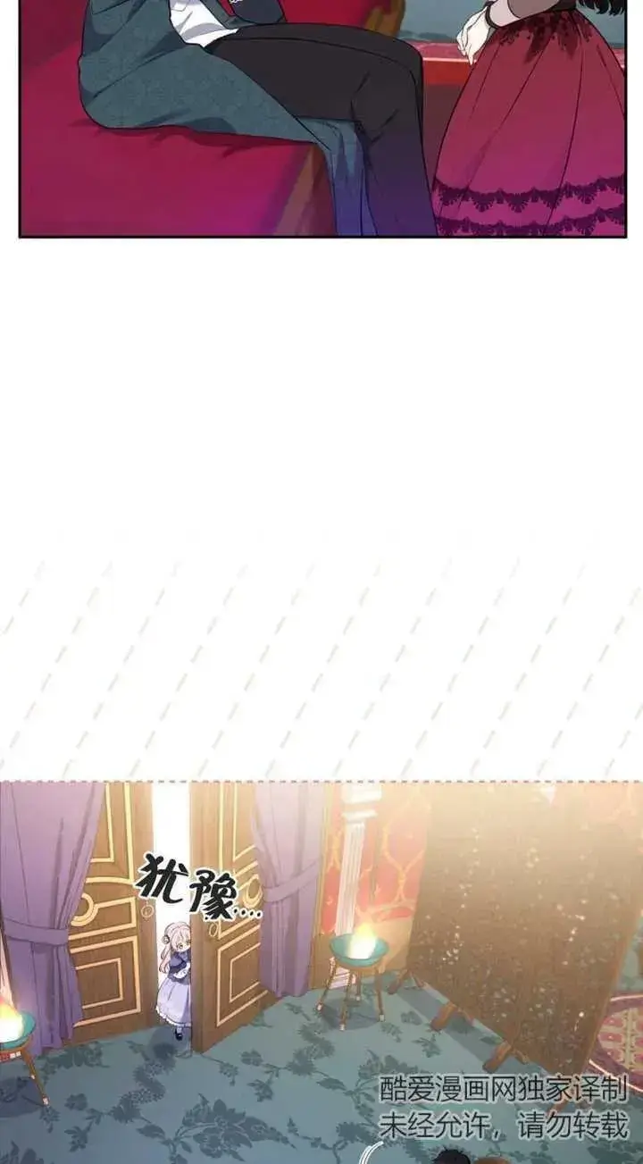 漫画《被恶棍们抚养中》第12话第44张图