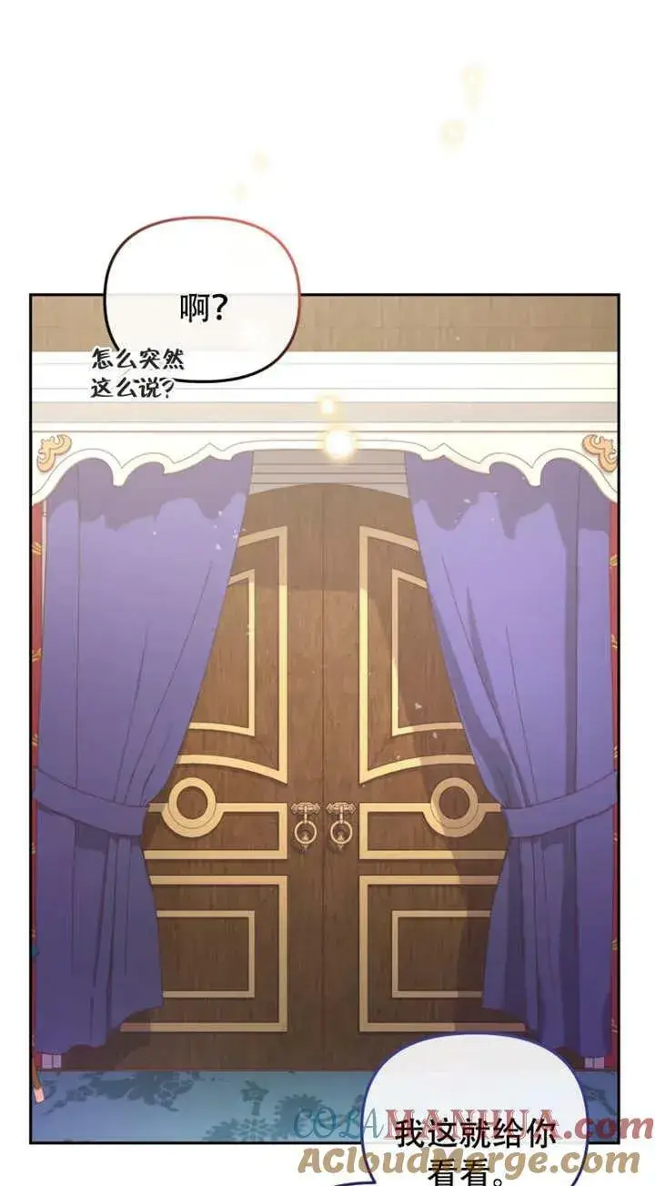 漫画《被恶棍们抚养中》第12话第49张图