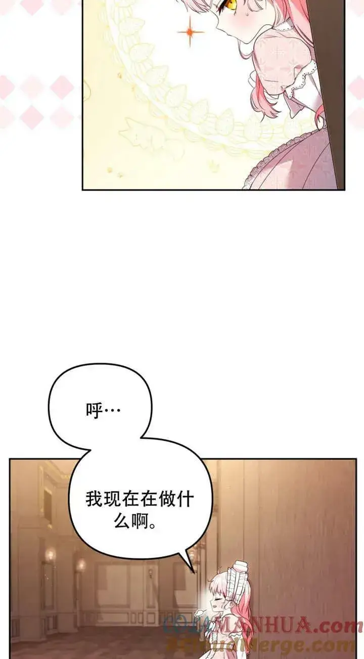漫画《被恶棍们抚养中》第12话第5张图