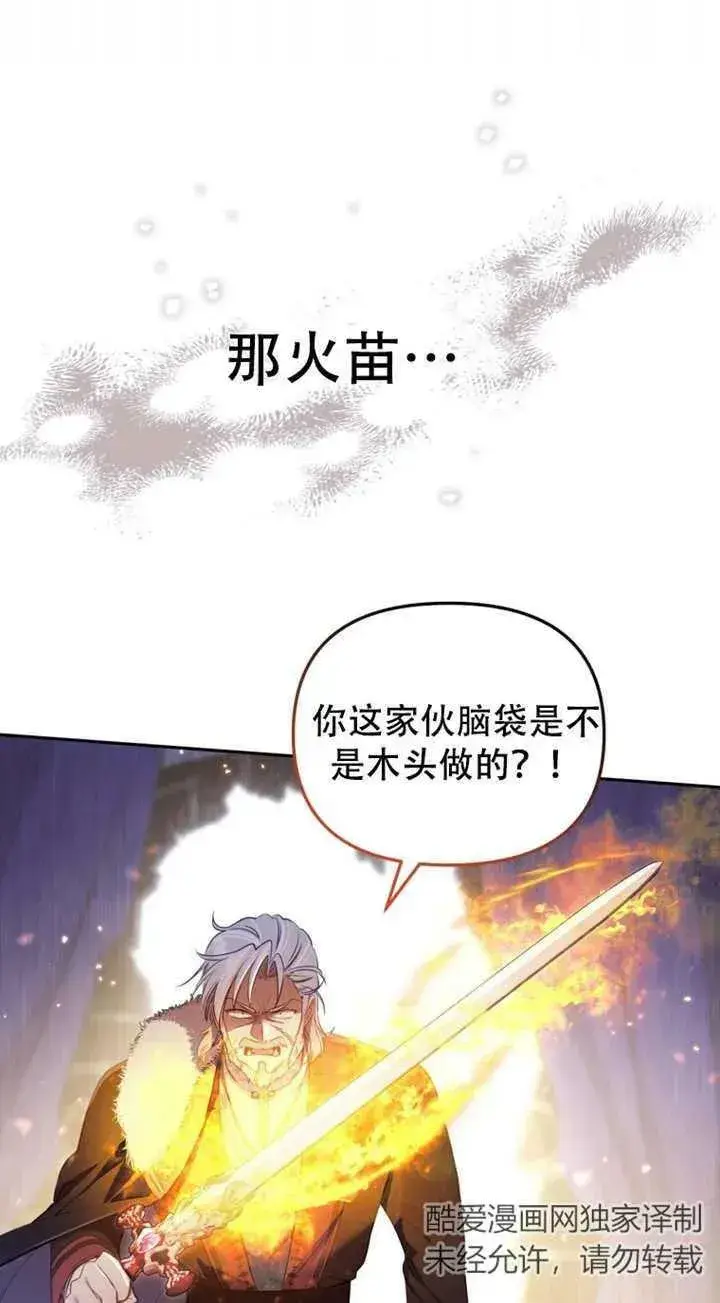 漫画《被恶棍们抚养中》第12话第54张图