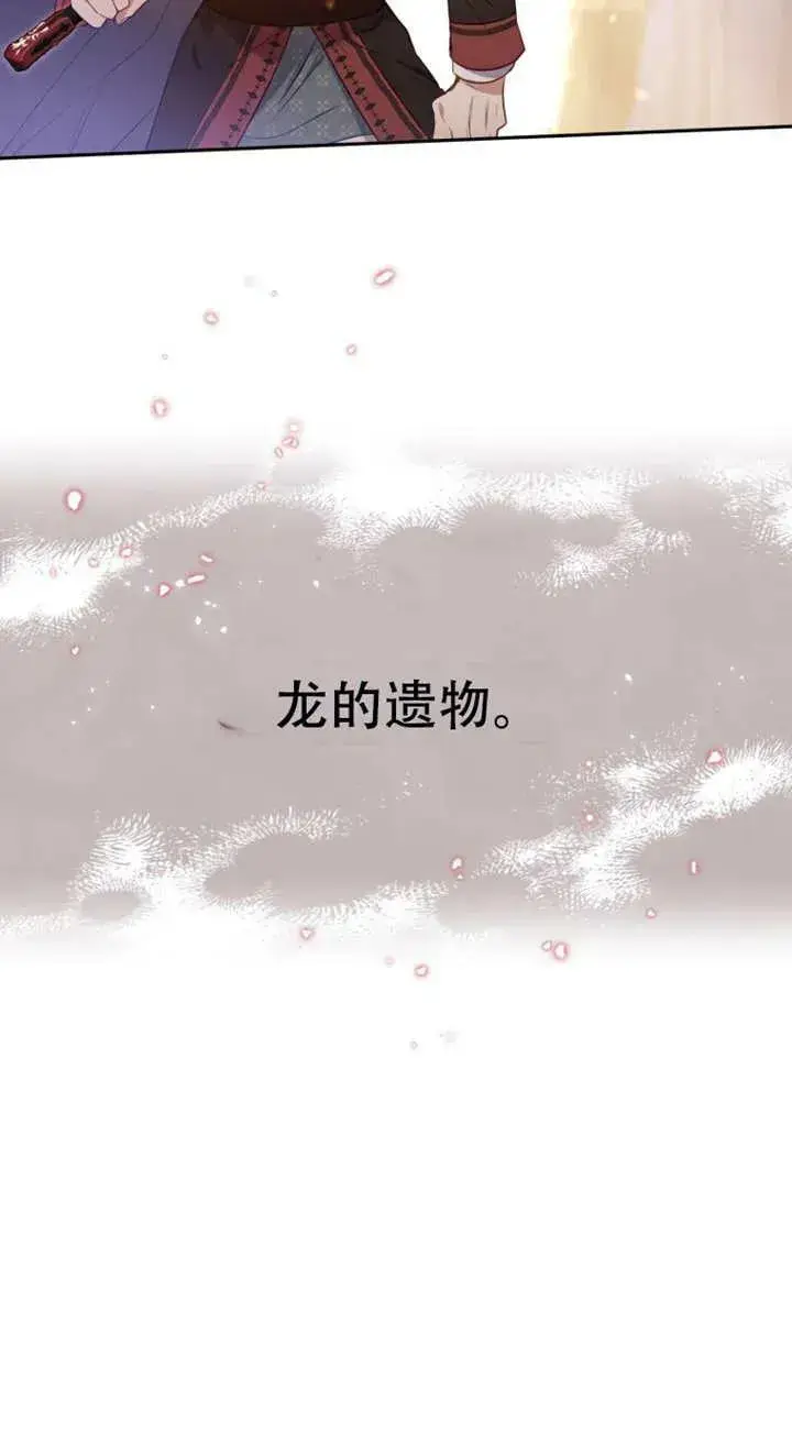 漫画《被恶棍们抚养中》第12话第55张图