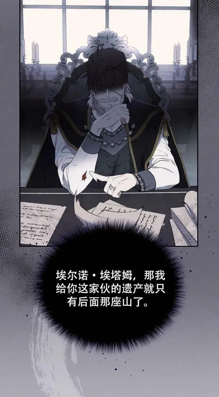 漫画《被恶棍们抚养中》第12话第59张图