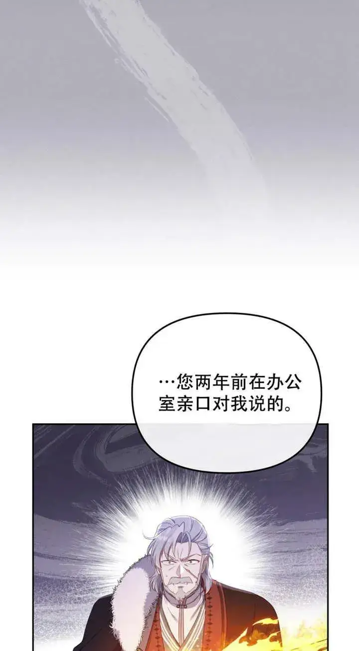 漫画《被恶棍们抚养中》第12话第60张图