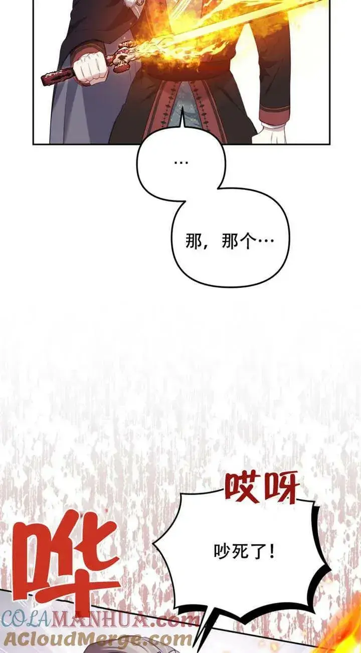 漫画《被恶棍们抚养中》第12话第61张图