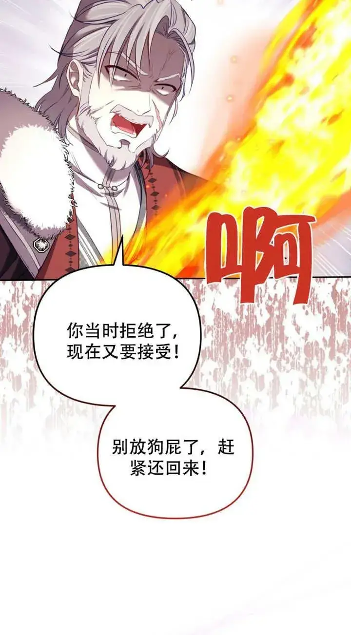 漫画《被恶棍们抚养中》第12话第62张图