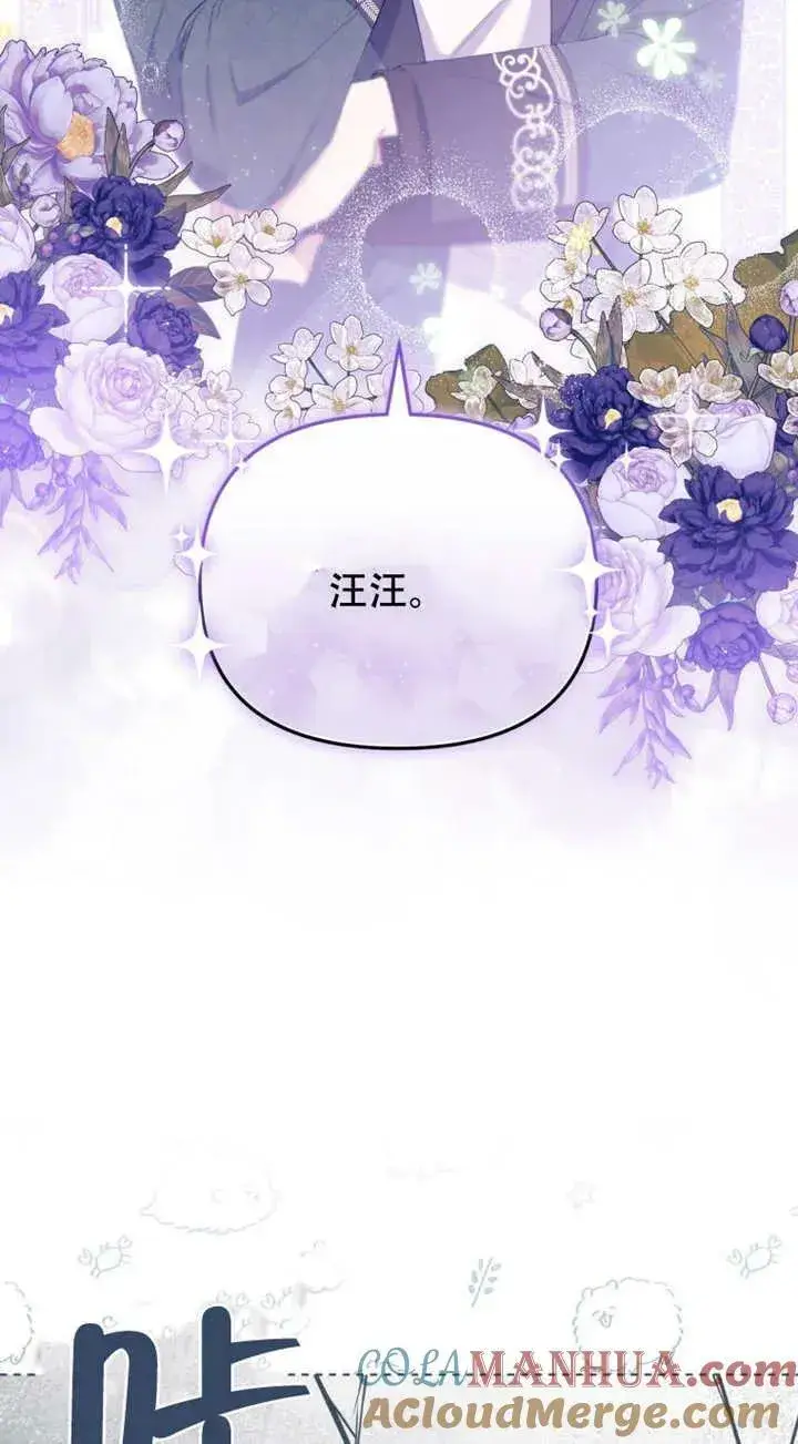 漫画《被恶棍们抚养中》第12话第65张图
