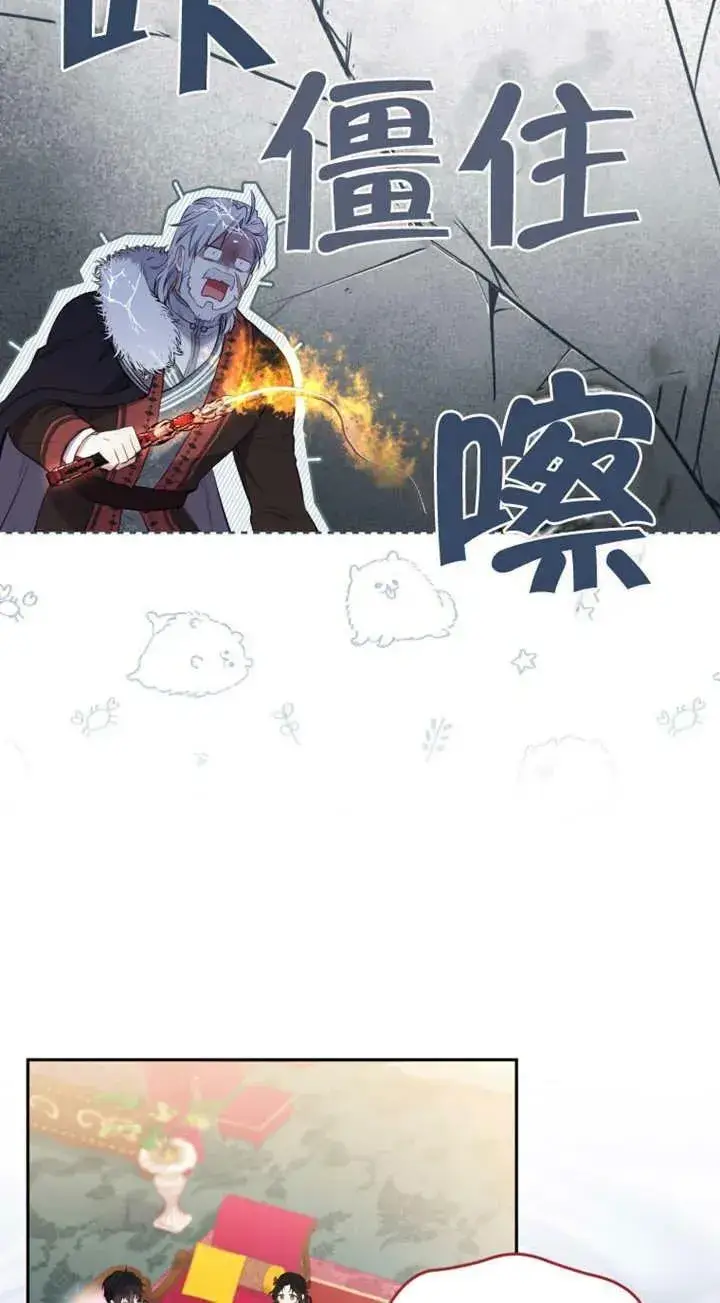 漫画《被恶棍们抚养中》第12话第66张图
