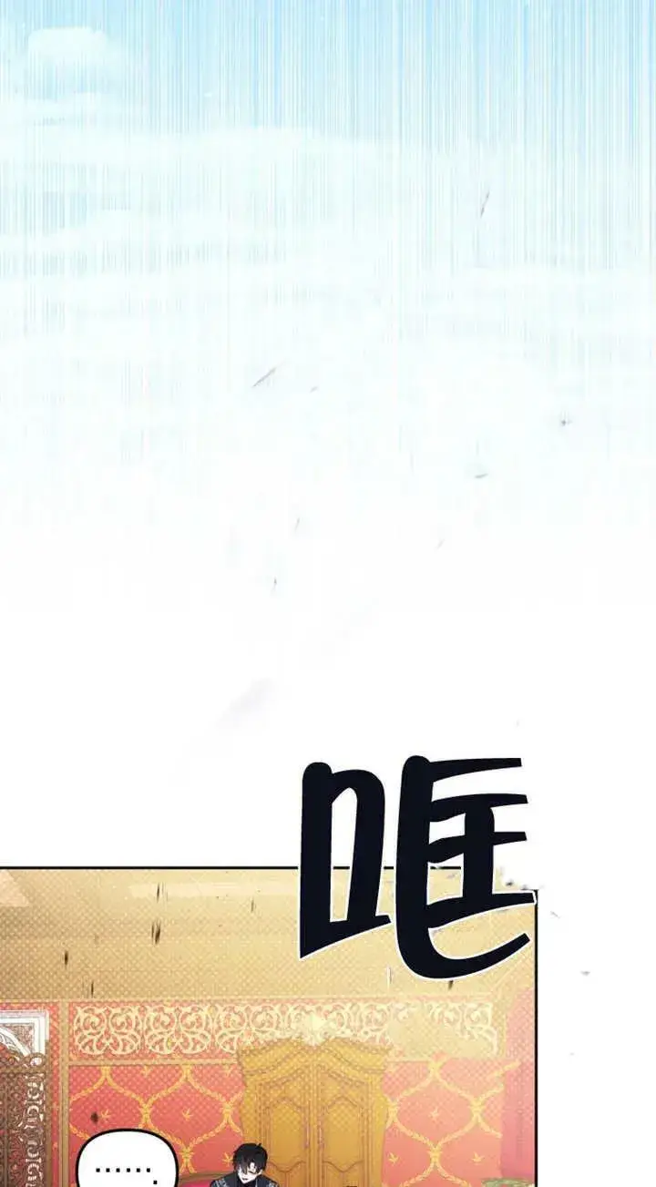 漫画《被恶棍们抚养中》第12话第74张图