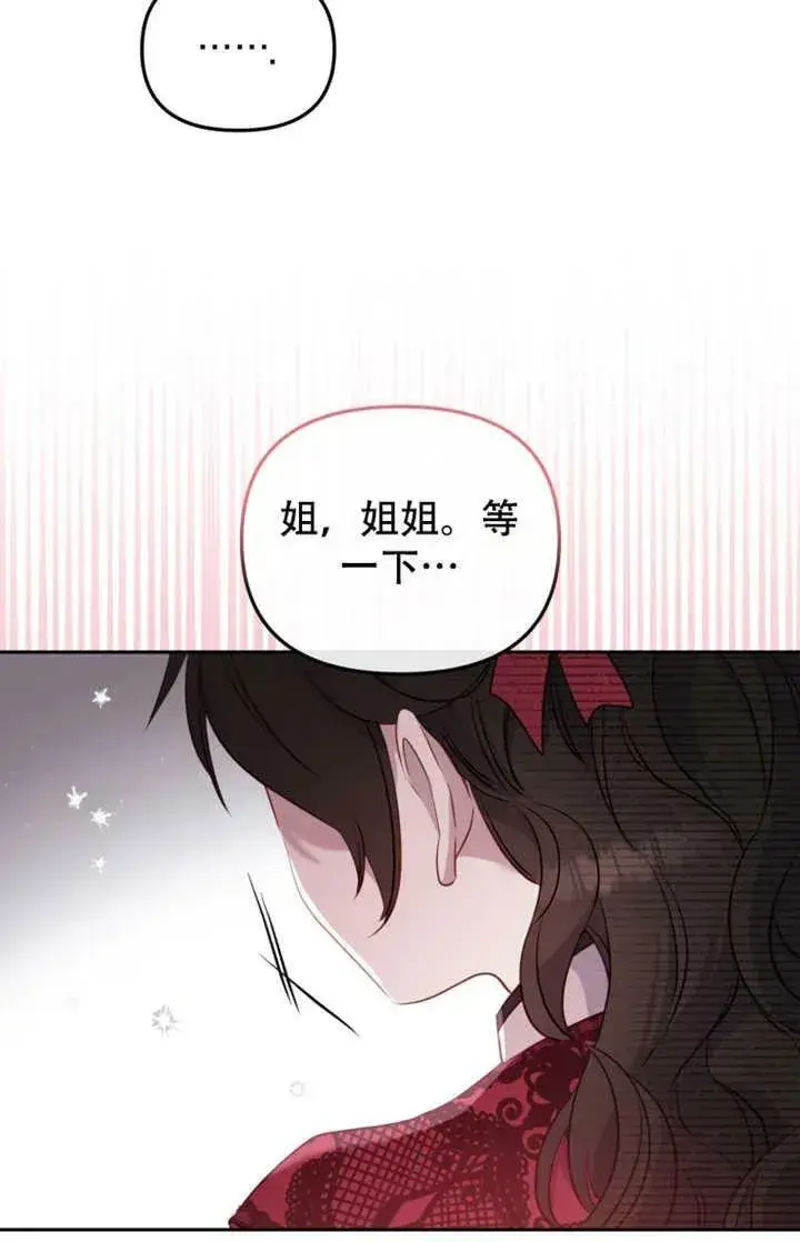 漫画《被恶棍们抚养中》第12话第88张图