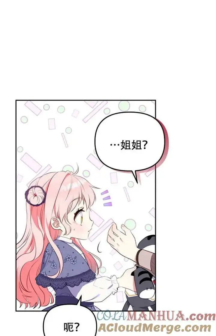 漫画《被恶棍们抚养中》第12话第89张图