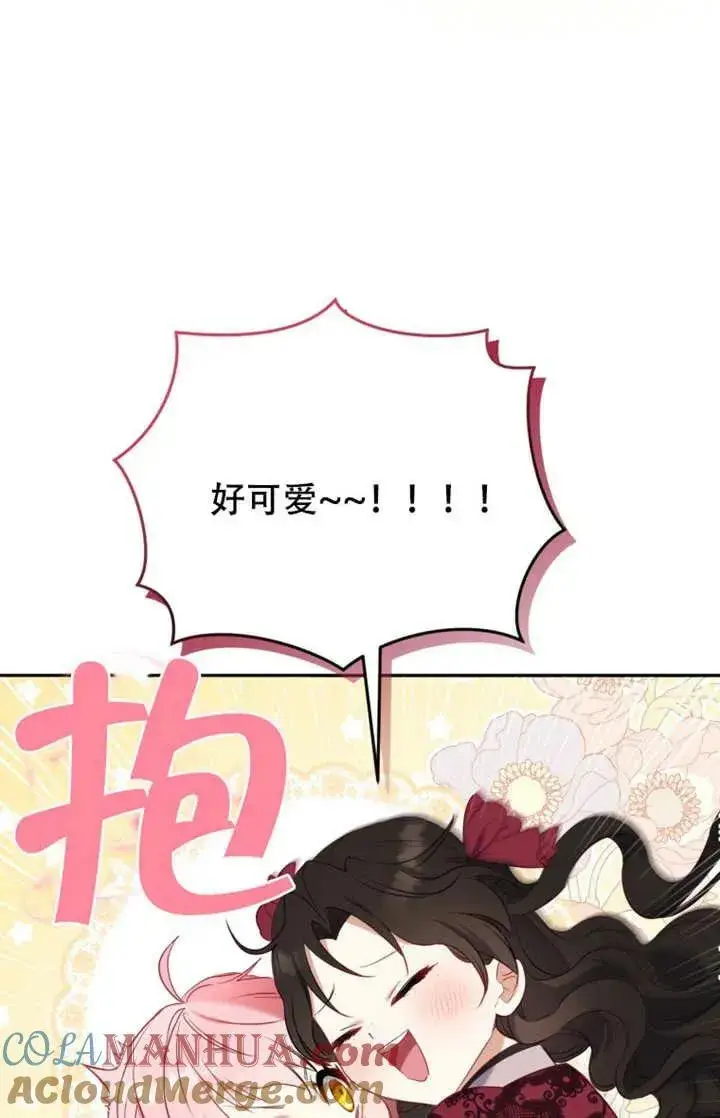 漫画《被恶棍们抚养中》第12话第93张图