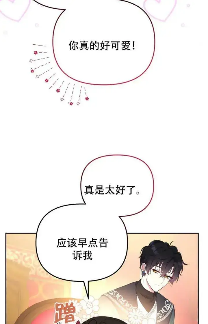 漫画《被恶棍们抚养中》第12话第96张图
