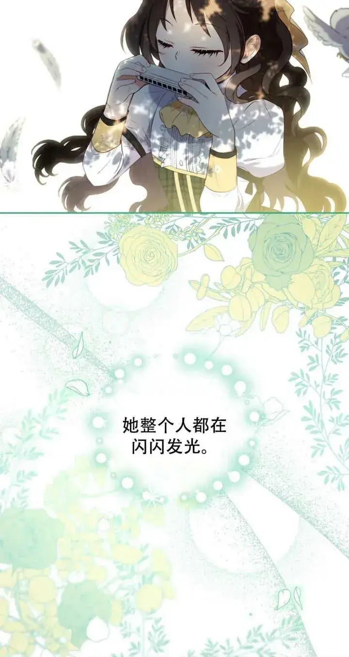 漫画《被恶棍们抚养中》第13话第10张图