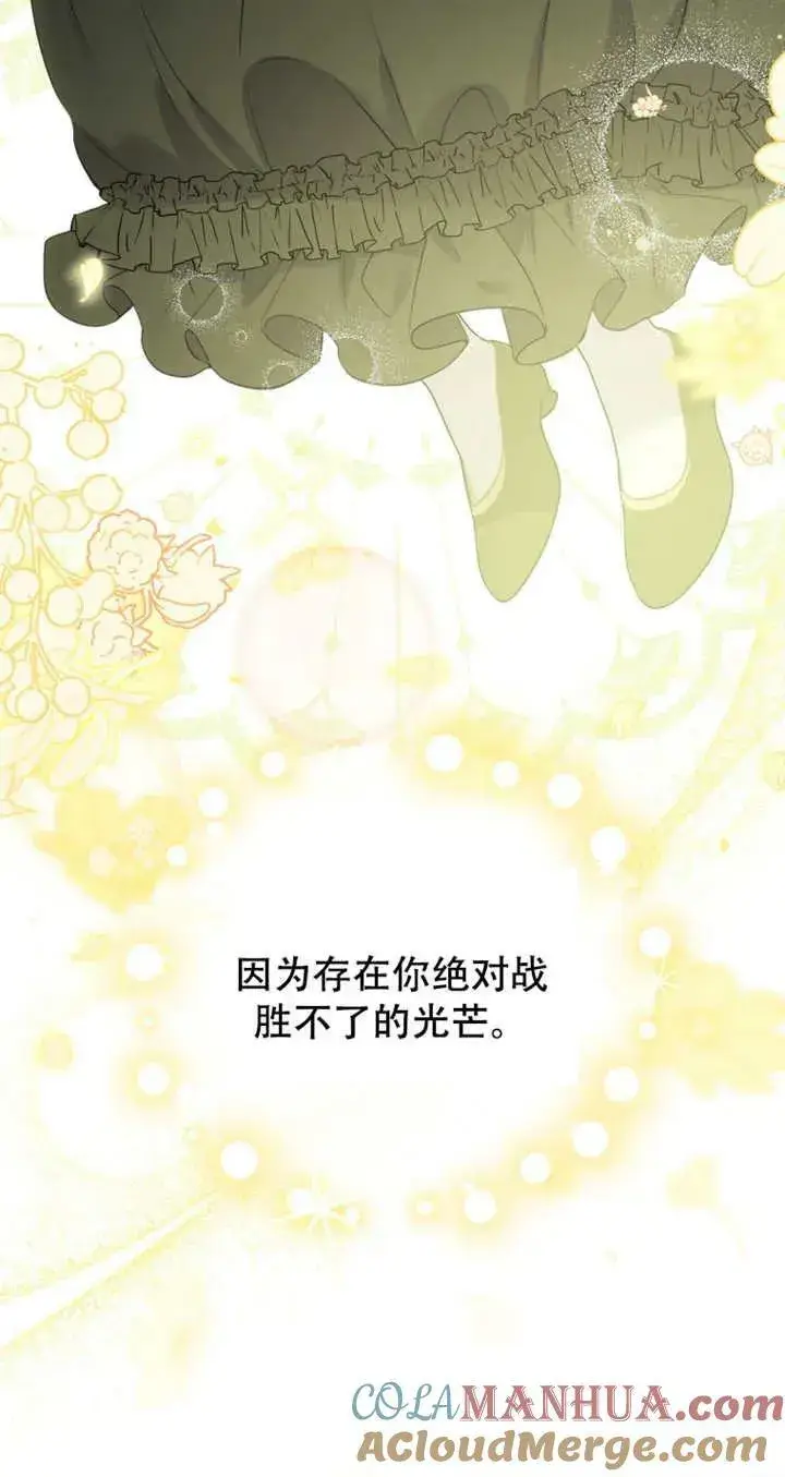 漫画《被恶棍们抚养中》第13话第13张图