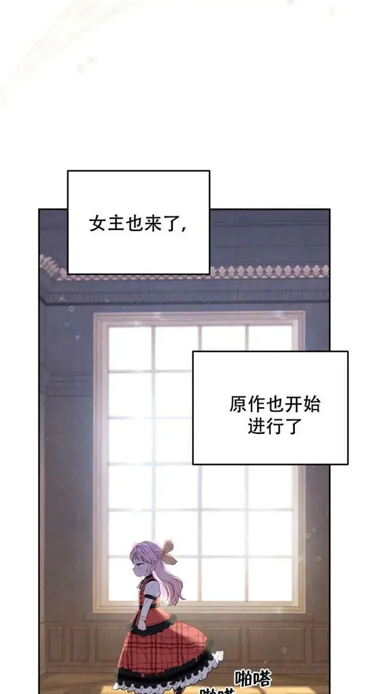 漫画《被恶棍们抚养中》第13话第2张图