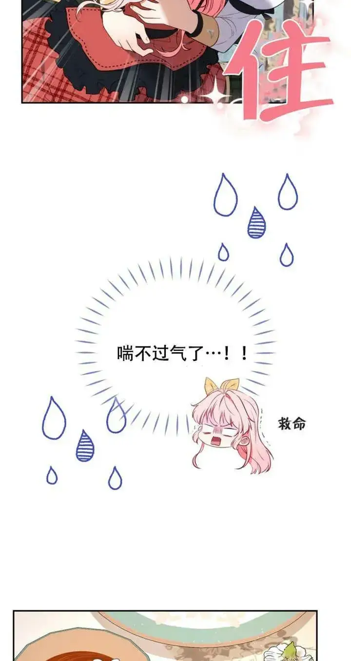 漫画《被恶棍们抚养中》第13话第24张图