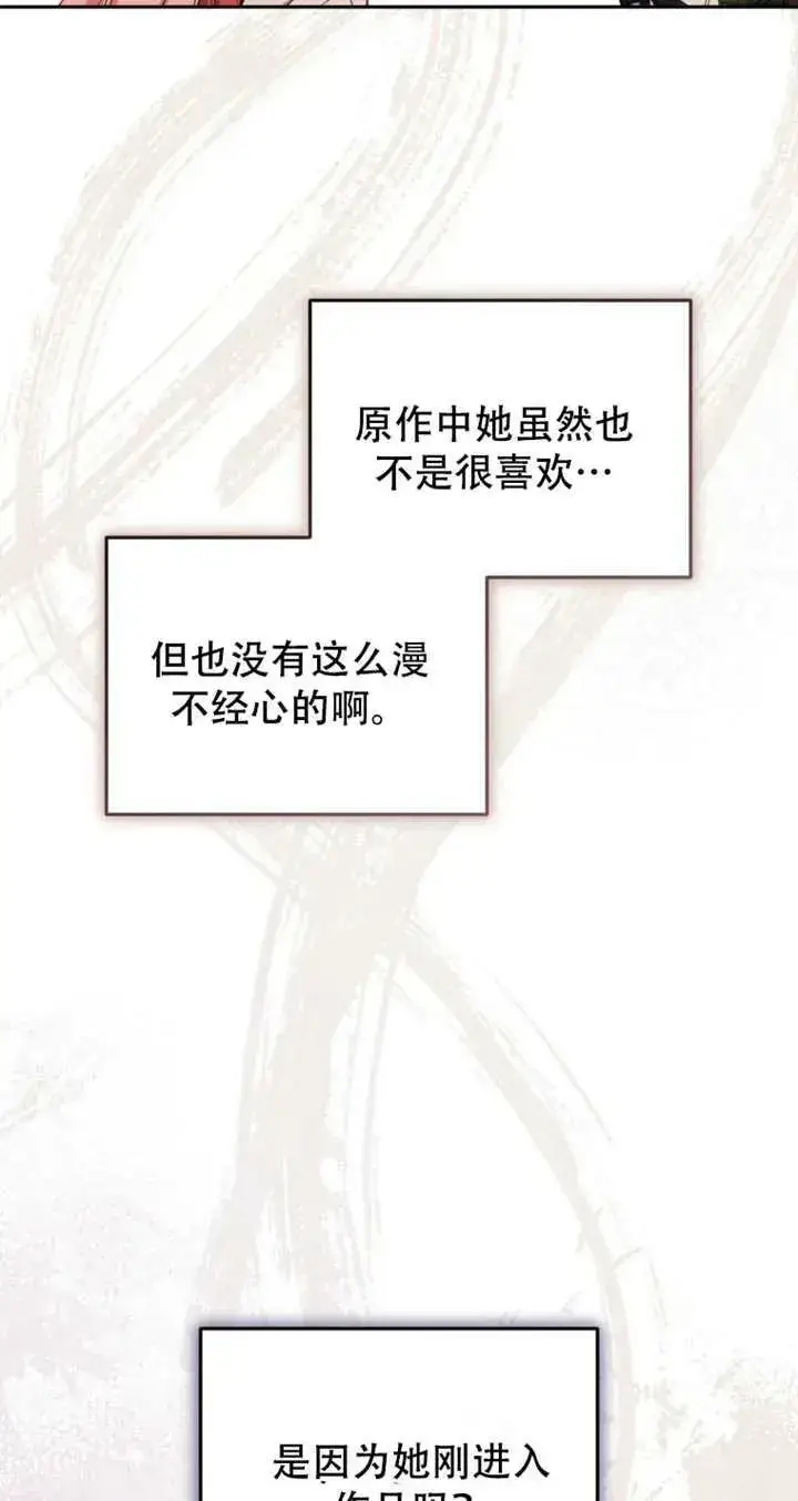 漫画《被恶棍们抚养中》第13话第32张图