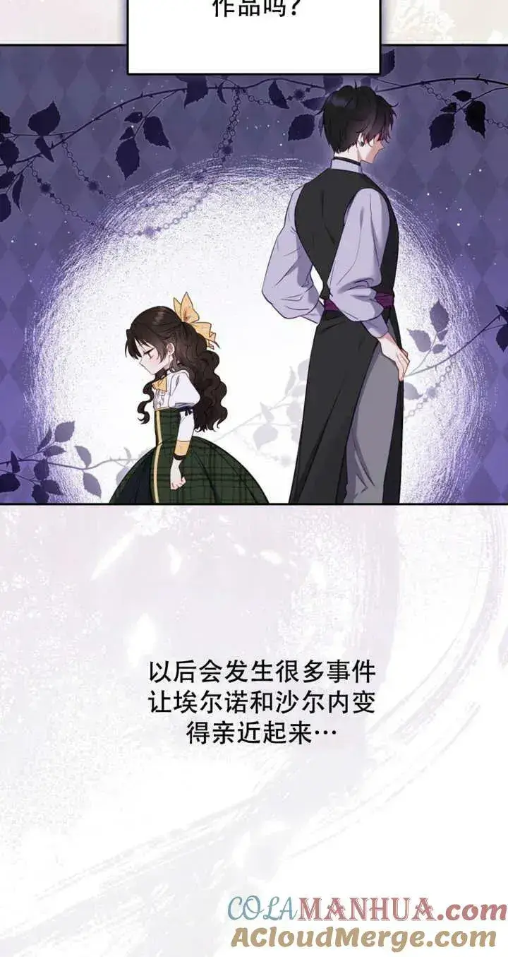 漫画《被恶棍们抚养中》第13话第33张图