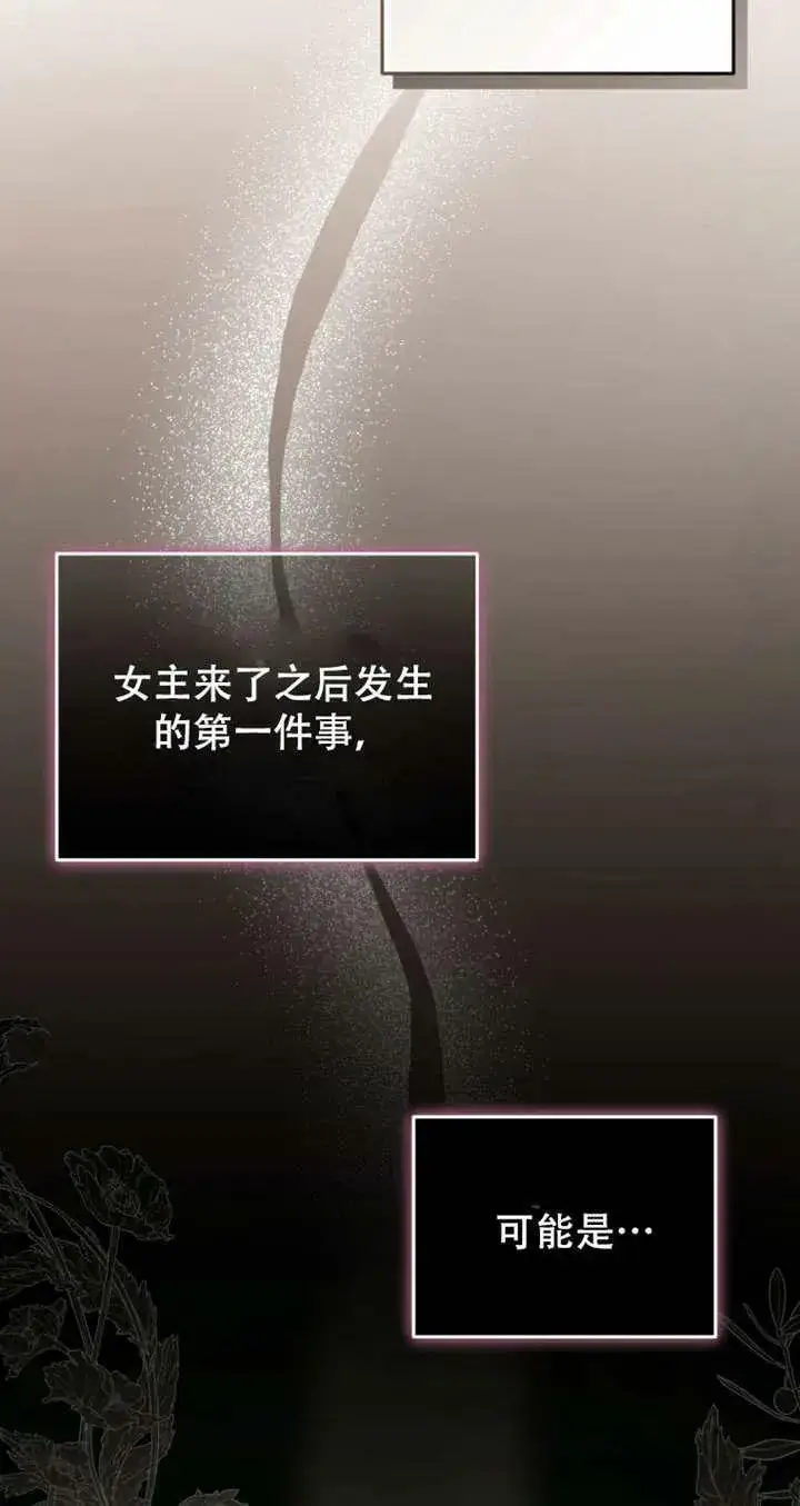 漫画《被恶棍们抚养中》第13话第35张图