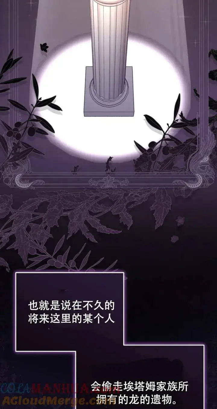 漫画《被恶棍们抚养中》第13话第37张图