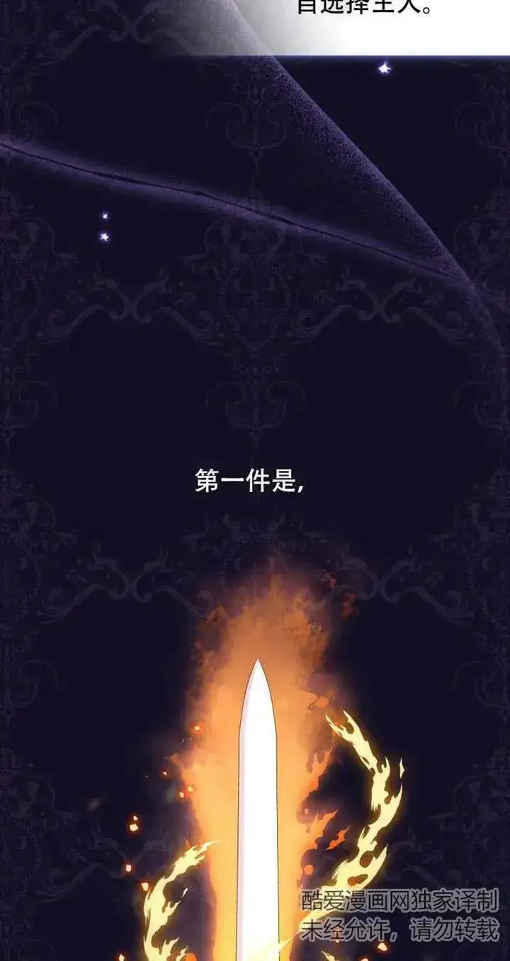 漫画《被恶棍们抚养中》第13话第40张图