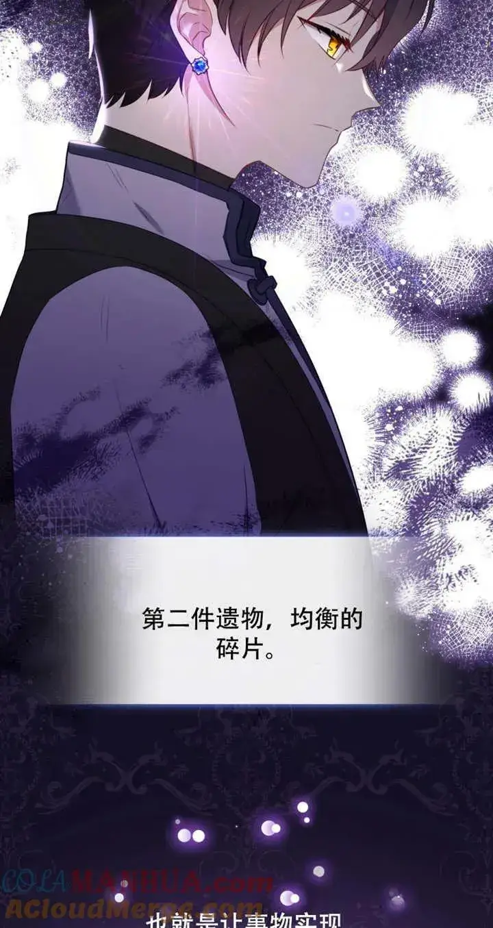 漫画《被恶棍们抚养中》第13话第45张图