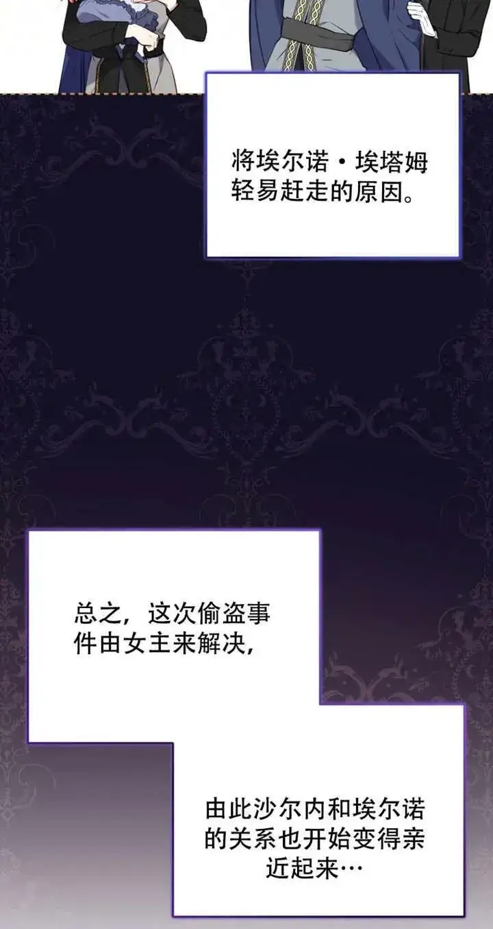 漫画《被恶棍们抚养中》第13话第48张图