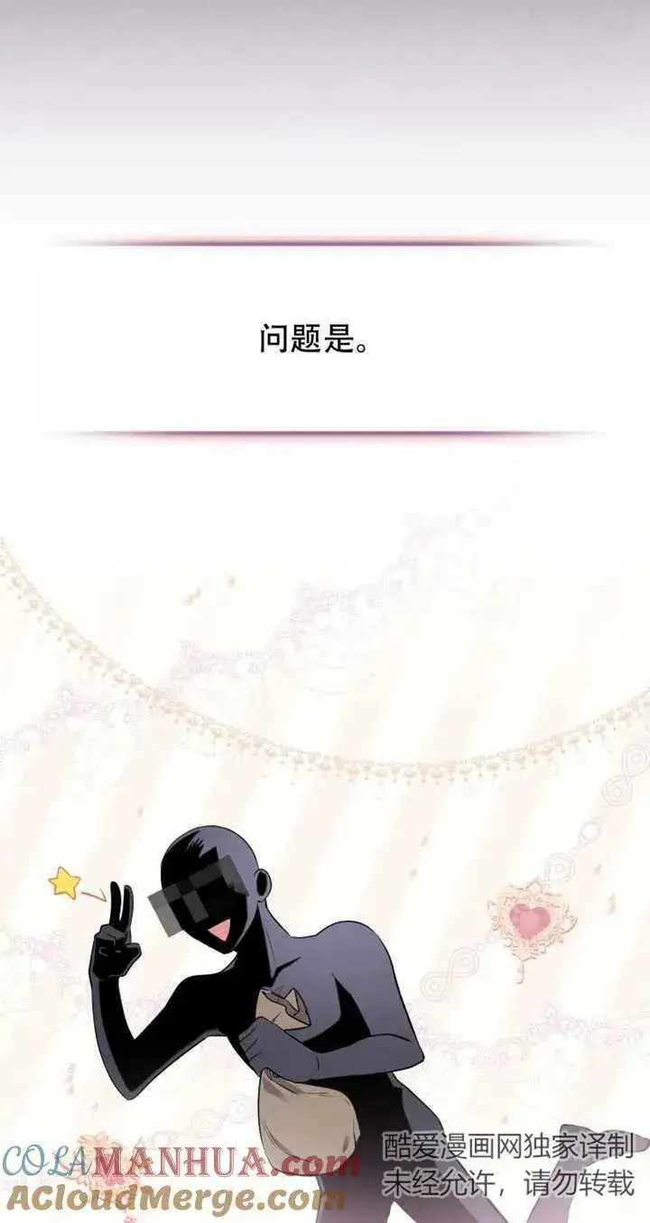 漫画《被恶棍们抚养中》第13话第49张图