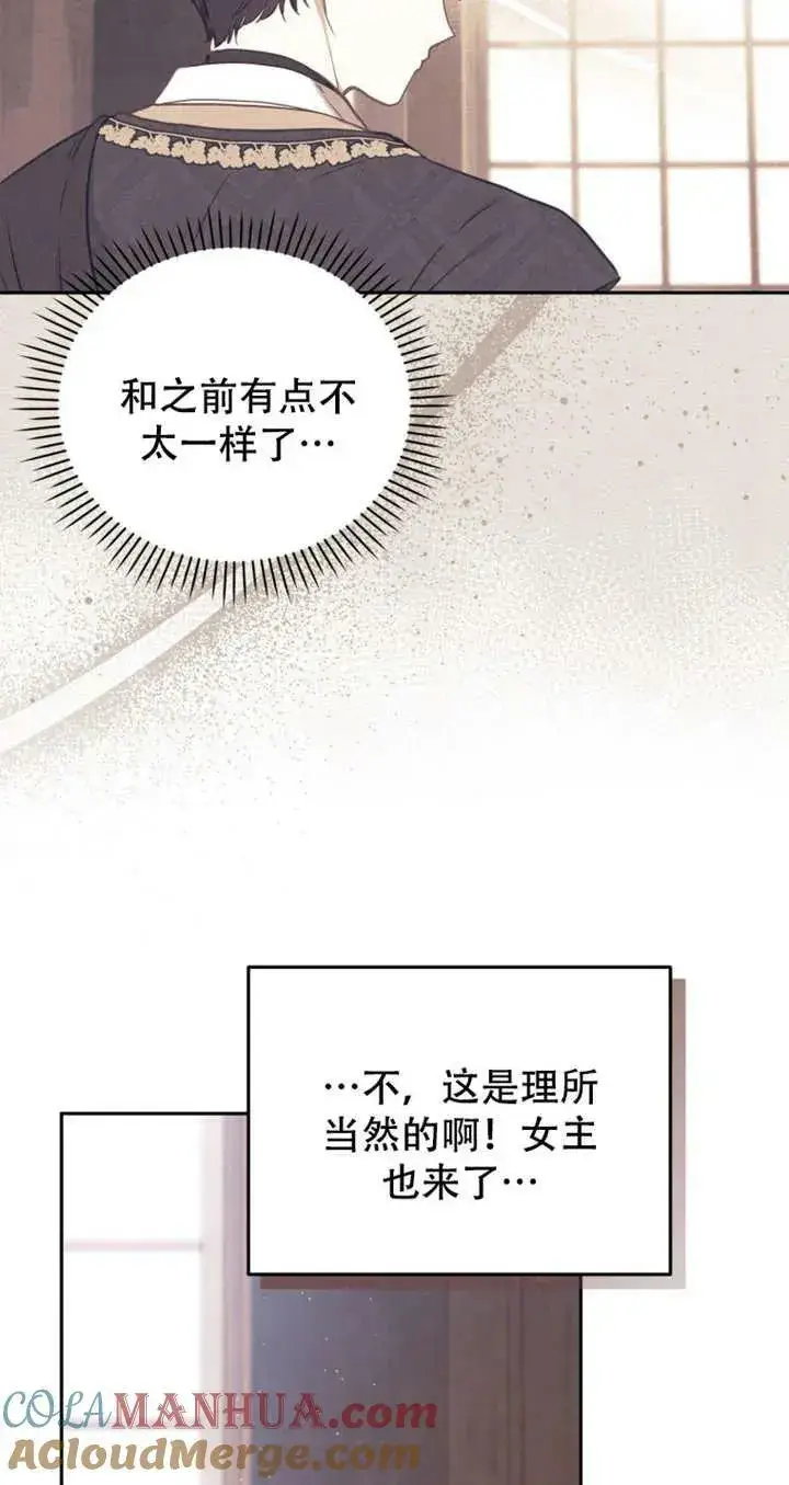 漫画《被恶棍们抚养中》第13话第5张图