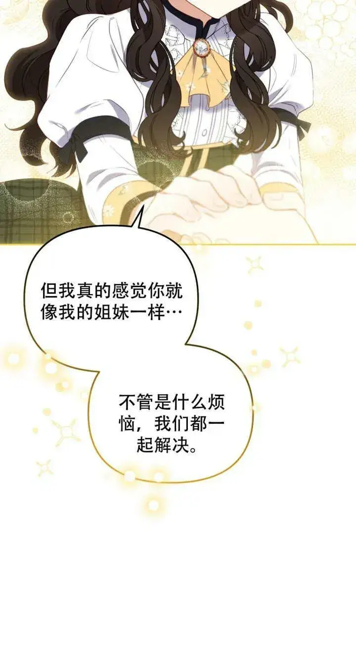 漫画《被恶棍们抚养中》第13话第55张图
