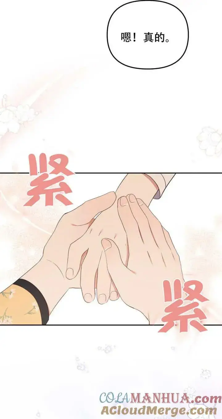 漫画《被恶棍们抚养中》第13话第57张图
