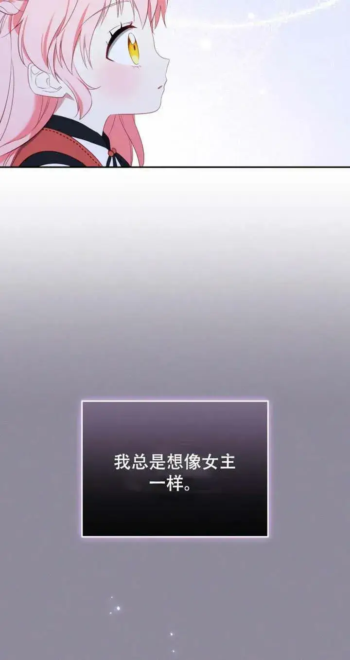 漫画《被恶棍们抚养中》第13话第60张图