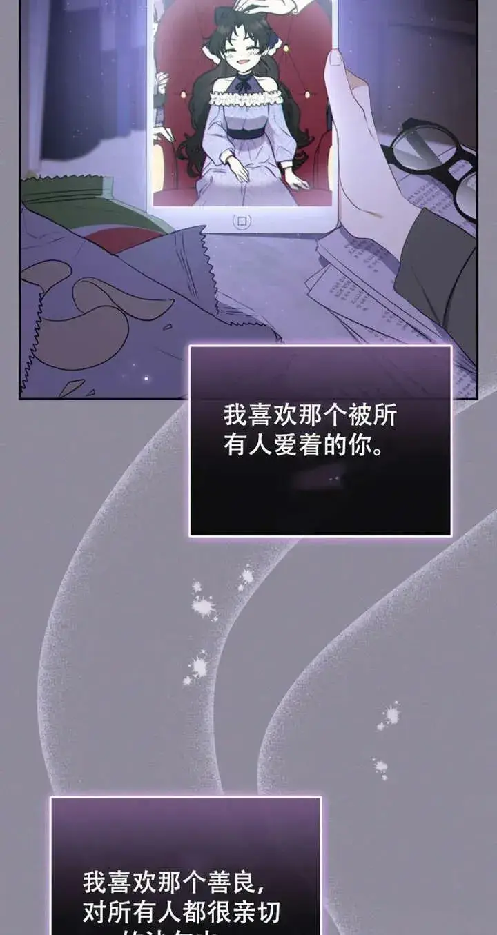 漫画《被恶棍们抚养中》第13话第62张图