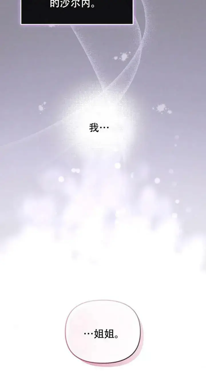 漫画《被恶棍们抚养中》第13话第63张图