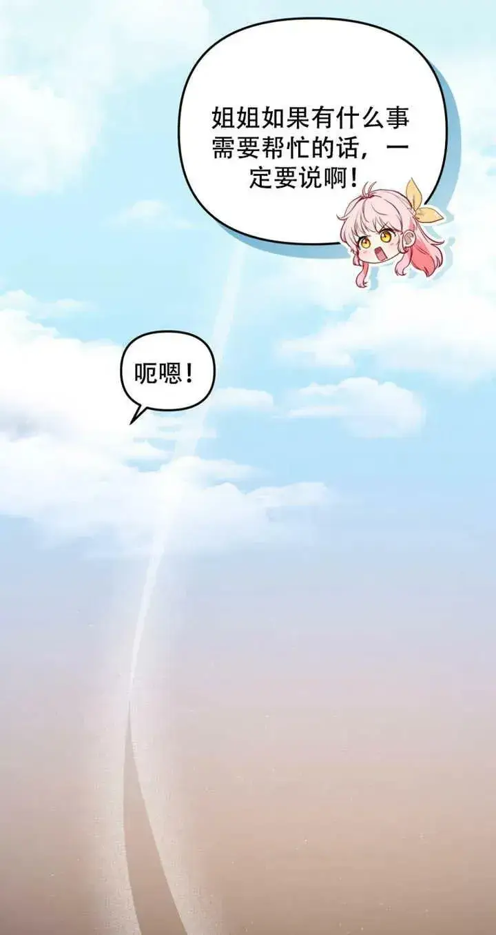 漫画《被恶棍们抚养中》第13话第70张图