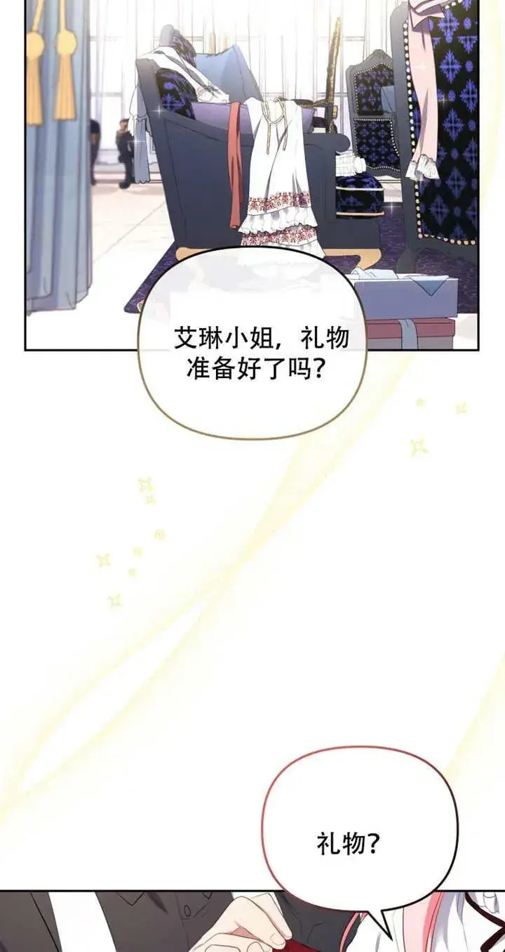 漫画《被恶棍们抚养中》第13话第76张图