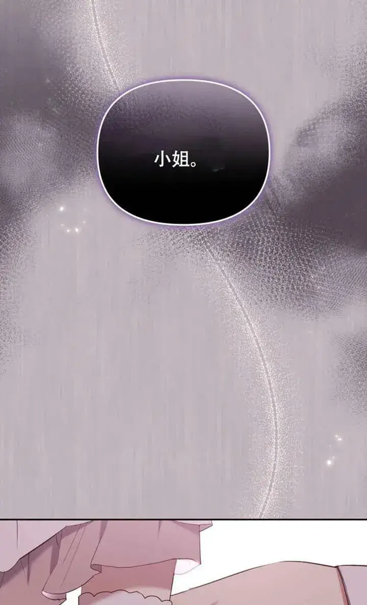 漫画《被恶棍们抚养中》第13话第82张图