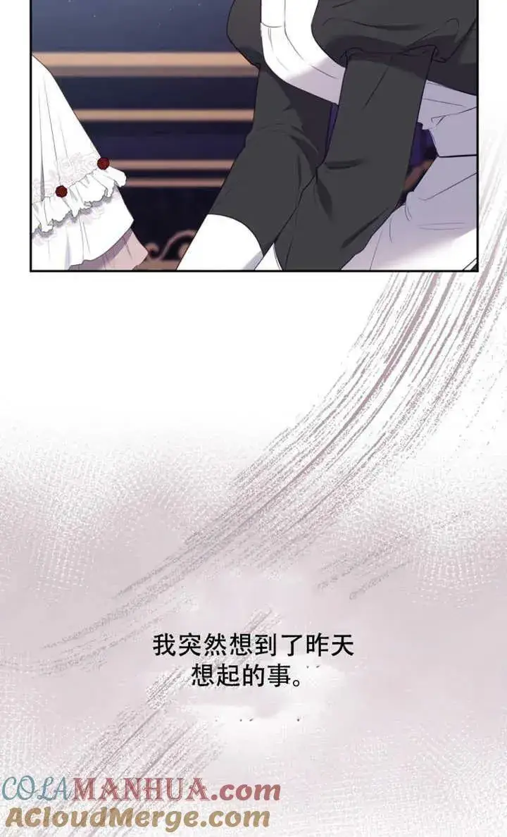 漫画《被恶棍们抚养中》第13话第85张图