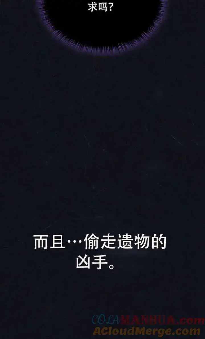 漫画《被恶棍们抚养中》第13话第93张图