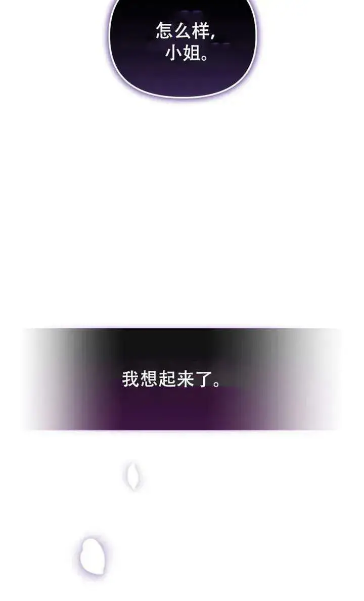 漫画《被恶棍们抚养中》第13话第95张图