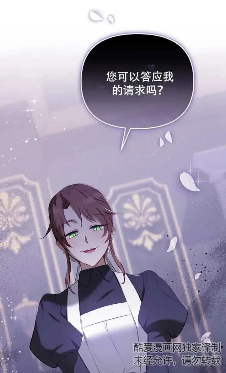 漫画《被恶棍们抚养中》第13话第96张图